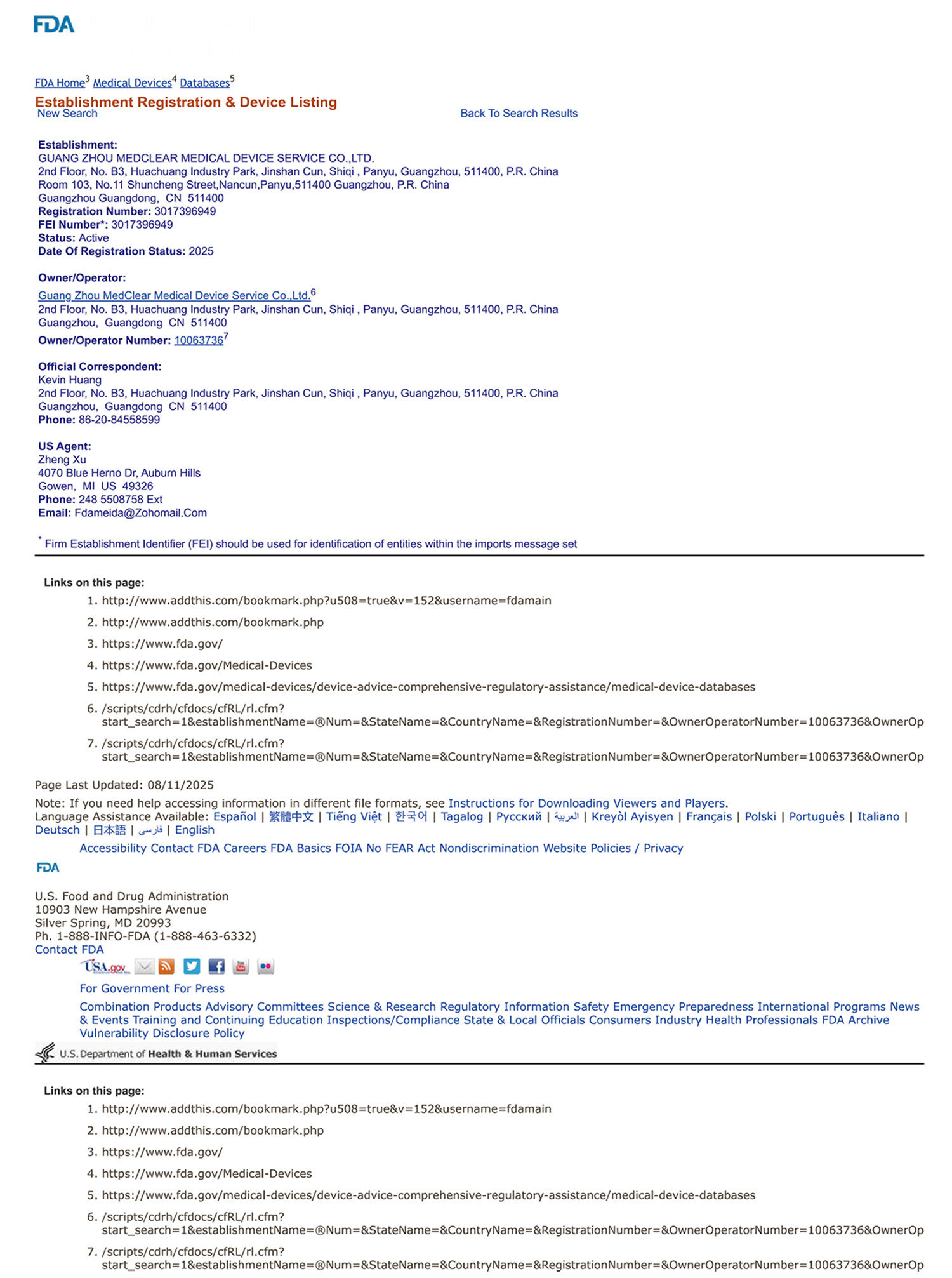 廣州滅菌工廠(chǎng)FDA注冊(cè)