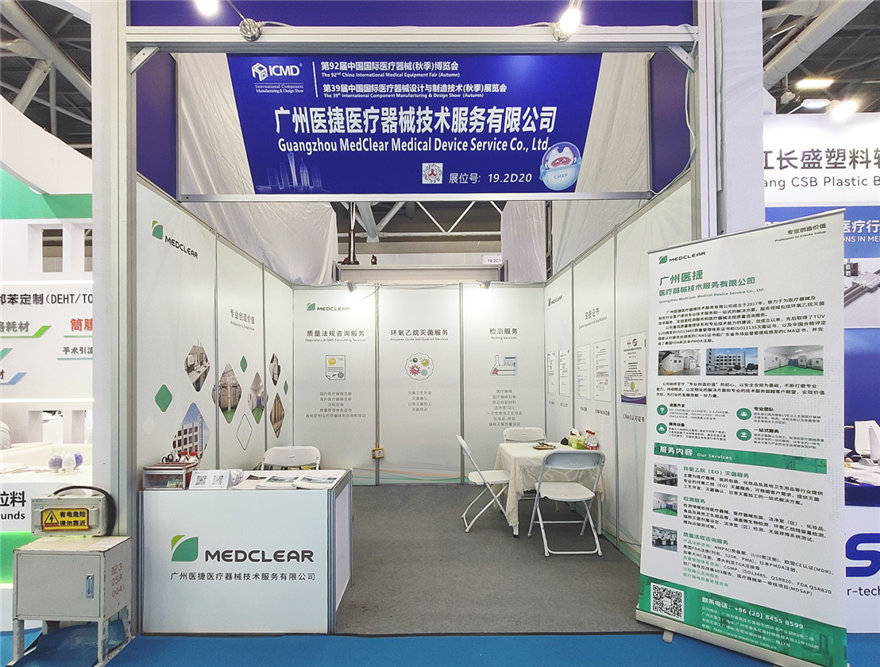 【展會(huì)回顧】2025廣州CMEF/ICMD圓滿(mǎn)落幕